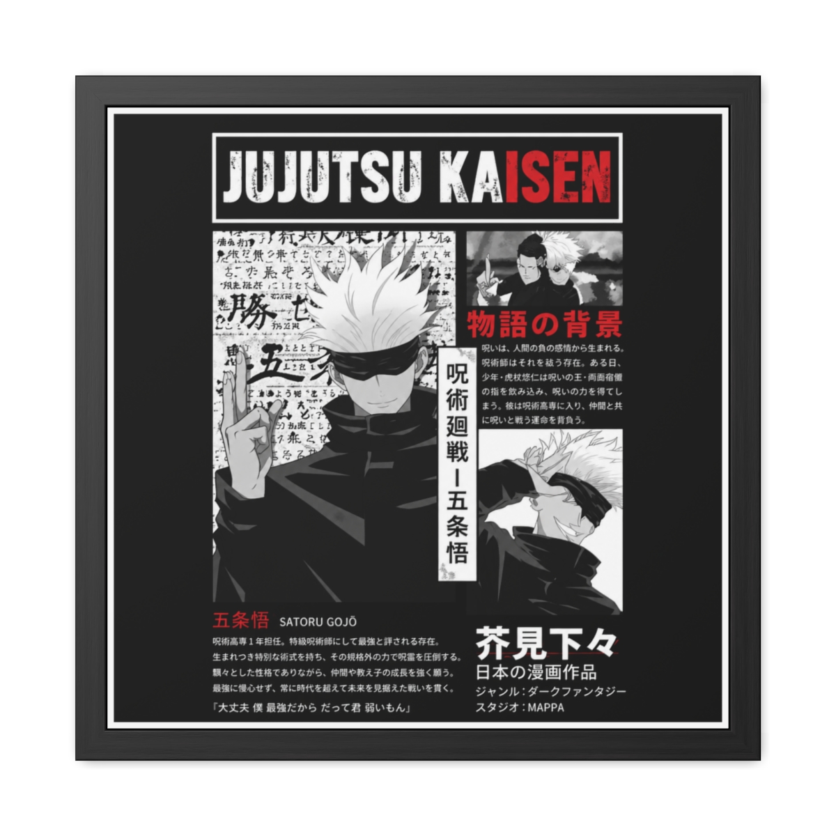 Jujutsu Kaisen "Jujutsu Kaisen." Poster