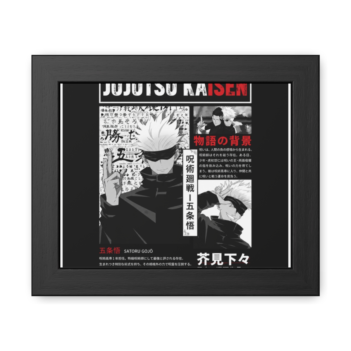 Jujutsu Kaisen "Jujutsu Kaisen." Poster - Official Posters & Wall Art merchandise