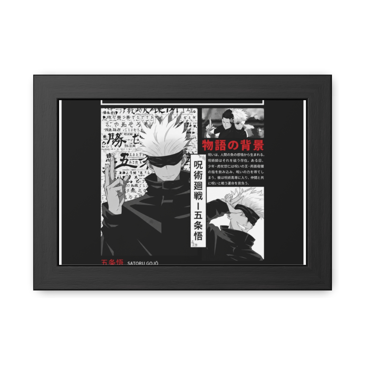 Jujutsu Kaisen "Jujutsu Kaisen." Poster - alternate angle 2, merchandise