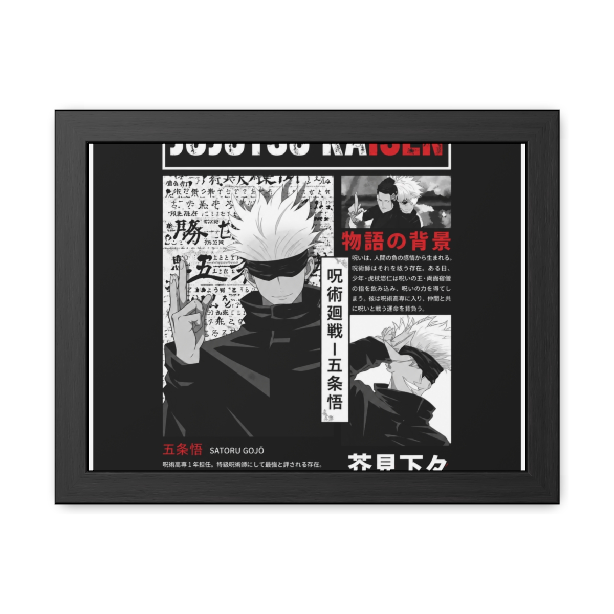 Jujutsu Kaisen "Jujutsu Kaisen." Poster - alternate angle 4, merchandise