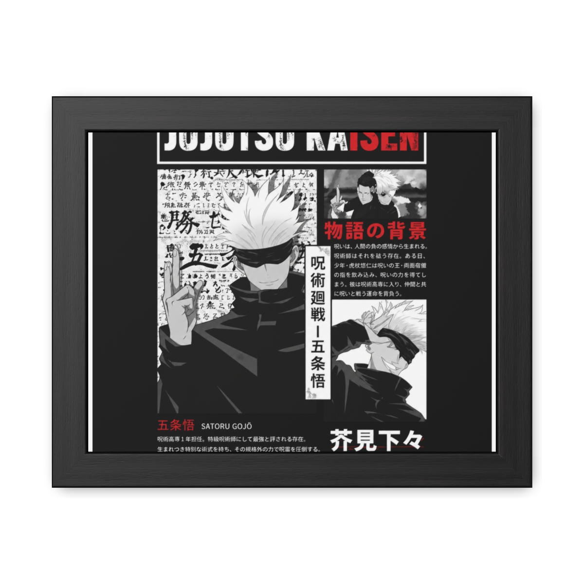 Jujutsu Kaisen "Jujutsu Kaisen." Poster - alternate angle 3, merchandise