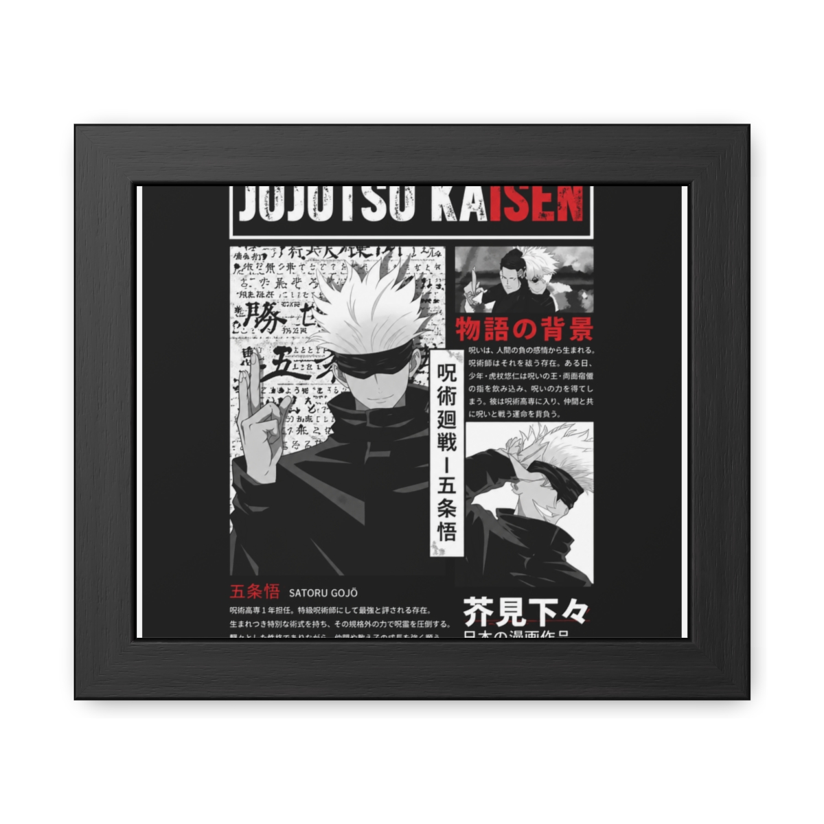 Jujutsu Kaisen "Jujutsu Kaisen." Poster - alternate angle 1, merchandise