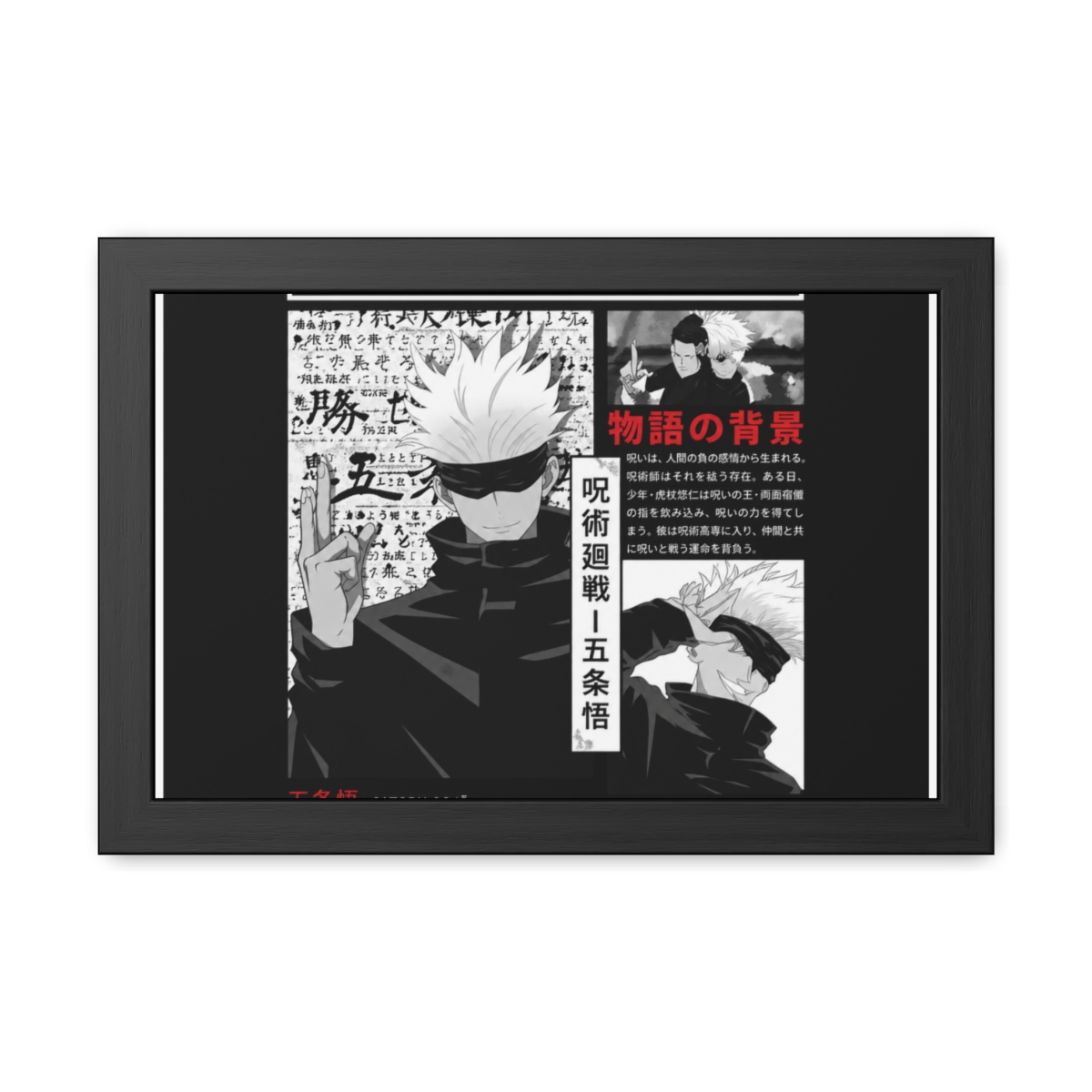 Jujutsu Kaisen "Jujutsu Kaisen." Poster - alternate angle 5, merchandise