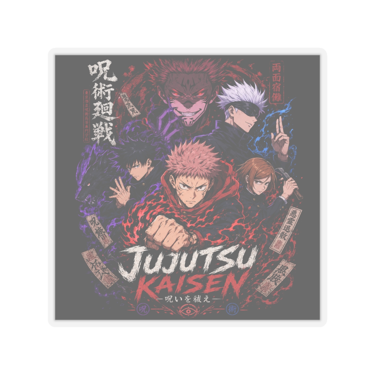 Jujutsu Kaisen Sticker #3 - alternate angle 4, merchandise